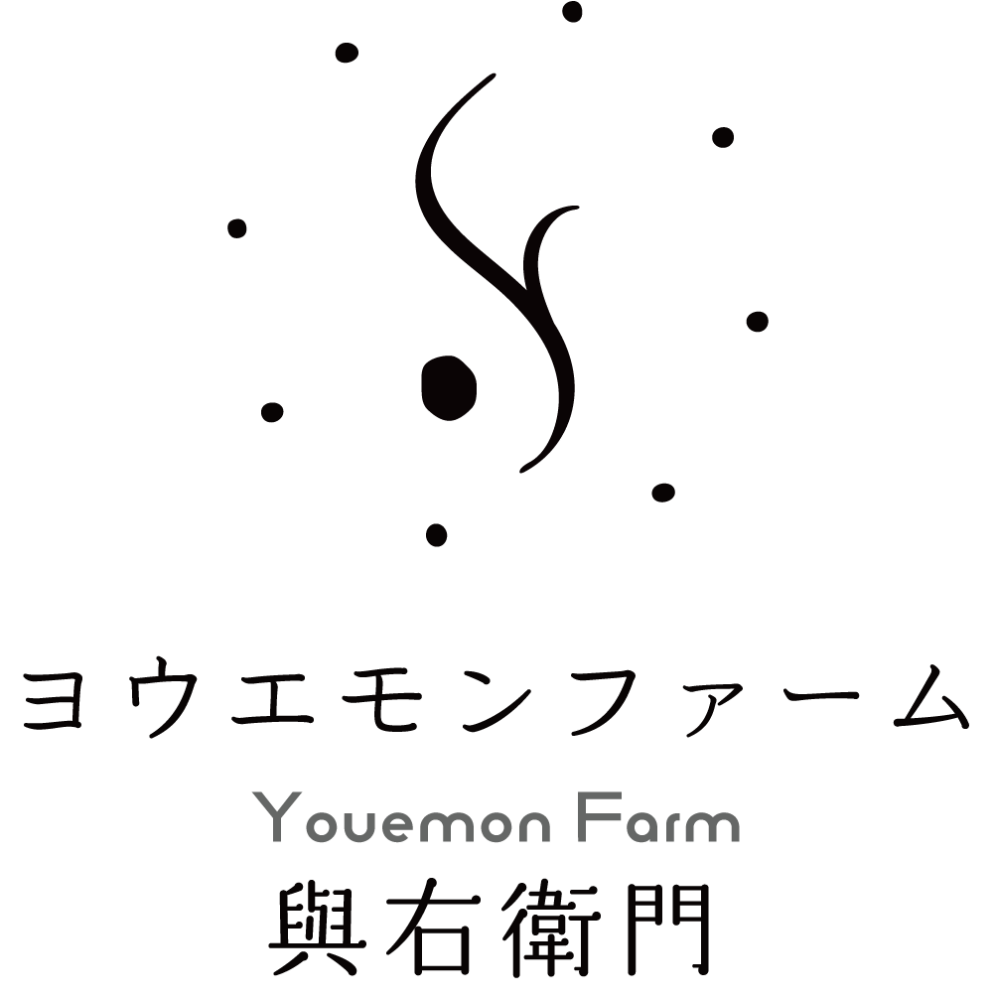 ヨウエモンファーム